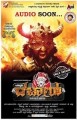 Ballari Darbar Movie Poster