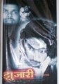 Zuzari Movie Poster