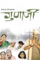 Gunnaji Movie Poster