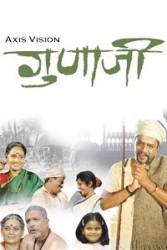 Gunnaji Movie Poster