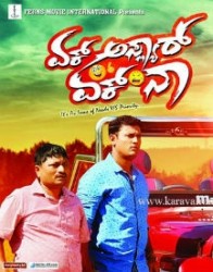 Ek Aslear Ek Na Movie Poster