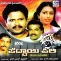 Pettayi Pili Movie Poster