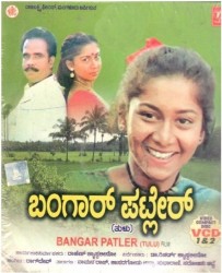 Bangar Patler Movie Poster