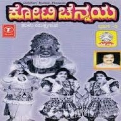Koti Chennaya Movie Poster
