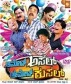 Aamait Asal-Eemait Kusal Movie Poster