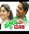 Pakkilu Mooji Movie Poster