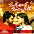 Oriyan Thoonda Oriyagapuji Movie Poster