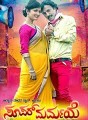 Super Marmaye Movie Poster