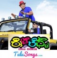Right Bokka Left Nadutu Kudonji Movie Poster