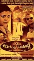 Eregla Panodchi Movie Poster
