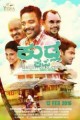 Kudla Cafe Movie Poster