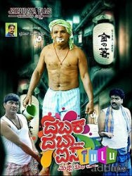 Dabak Daba Aisa Movie Poster