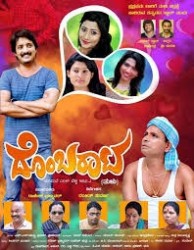 Dombaraata Movie Poster