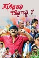 Panoda Bodcha Movie Poster