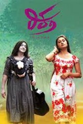 Riktha Movie Poster