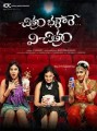 Chitram Bhalare Vichitram Movie Poster