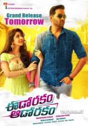 Eedo Rakam Aado Rakam Movie Poster