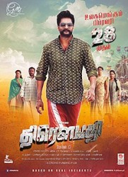 Draupathi Movie Poster