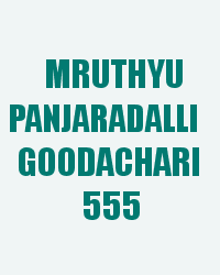 Mruthyu Panjaradalli Goodachari 555