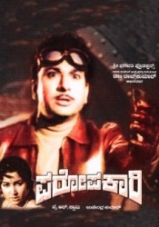 Paropakari Movie Poster