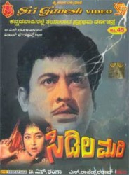 Sidila Mari Movie Poster