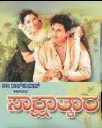 Sakshatkara Movie Poster