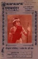Shyam Sunder Movie Poster