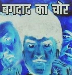 Baghdad Ka Chor Movie Poster