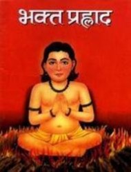 Bhakta Prahlad Movie Poster