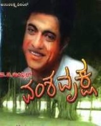 Vamsha Vruksha Movie Poster