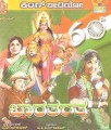 Bharathada Rathna Movie Poster