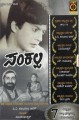 Sankalpa Movie Poster