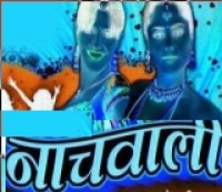 Nachwali Movie Poster
