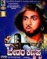 Bedara Kannappa Movie Poster