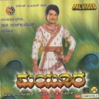 Mayura Movie Poster
