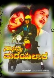Naa Ninna Mareyalare Movie Poster